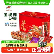 淘金币可用、88VIP：渔传播 固城湖大闸蟹 全母蟹 包活螃蟹 8只装(2-1.8两)