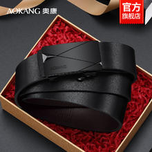 AOKANG 奥康 男士内穿皮带2025潮流年轻人腰带商务休闲自动扣真皮裤带券后29元