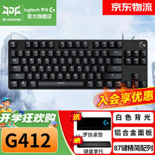 罗技 logitech G412 键盘游戏机械键盘电竞有线背光TKL紧凑布局DJ11圣诞 G412TKL273.6元