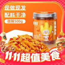 限移动端：脱骨侠 无骨鸡爪柠檬酸辣零食去骨脱骨卤味凤爪泡椒虎皮小吃凉菜鸡脚筋29.9元淘金币最高抵扣1.08元