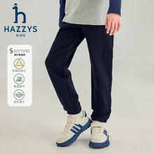 HAZZYS 哈吉斯 男童透气针织长裤券后151元