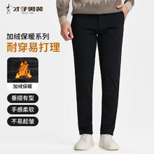 TRIES 才子 男士休闲裤 黑色券后89.3元