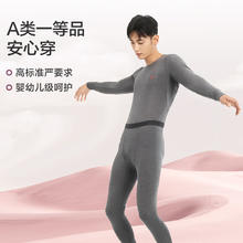 京东京造 男士轻暖+5°保暖内衣券后59.95元