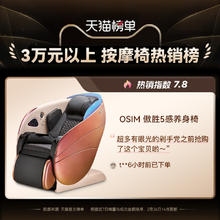 傲胜 5感养身椅 AI监测5感舒压家用全身自动多功能按摩椅8208
