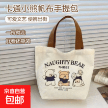 画包帆布包学生绘画出行可爱小熊超萌便携收纳方便手提 三只小熊帆布包1元