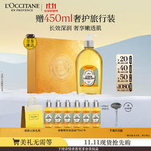 L'OCCITANE 欧舒丹 限量版甜扁桃沐浴油500ml370.93元
