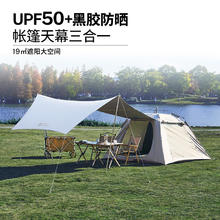 牧高笛 MOBIGARDEN）零动155自动帐篷 户外露营黑胶帐篷天幕三合一 NX24561045 大象灰 黑胶天幕版-大象灰