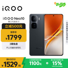 iQOO Neo10 手机 第三代骁龙8 疾影黑  12+256G1529.15元