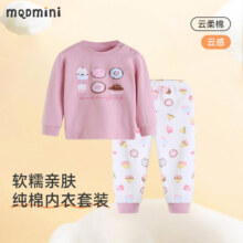 MQDMINI童装儿童内衣套装男童女童秋衣秋裤新款睡衣居家衣服 甜甜圈粉色 8079元 (券后省112,月销1000+)
