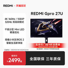 红米 [立享9折]REDMI G Pro 27U 27英寸4K 澎湃OS2电竞显示器 限上海1865.84元