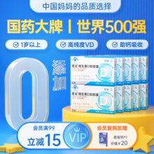 星鲨维生素d3滴剂 儿童青少年成人孕妇中老年 促进钙吸收24粒10盒装206元 (月销7000+)