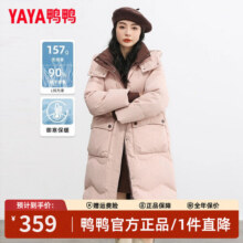 鸭鸭羽绒服女中长款2025年冬季新款时尚休闲加厚连帽韩版撞色百搭外套 粉色 S (建议80-100斤)599元 (券后省10)