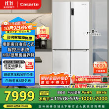 卡萨帝 Casarte 纯白系列 BCD-551WLCTDM4WKU1 风冷十字对开门冰箱 551L 光年白券后6866.26元