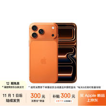 苹果 Apple iPhone 17 Pro Max 512GB 星宇橙色 支持移动联通电信5G 双卡双待手机11399元
