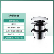 限移动端：汉斯格雅 hansgrohe 50100007 台盆龙头 弹跳下水器 欧标G1 1/4289元淘金币最高抵扣15.77元