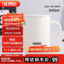 THERMOS 膳魔师 JDG-351 MWH 保温杯 340ml 奶白色券后58元