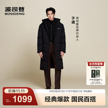 BOSIDENG 波司登 2025羽绒服男女同款长款连帽90绒休闲百搭外套B250245171DS 黑色|8056 XL 175/96A券后769元