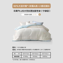 水星家纺 深睡大豆被plus 60%大豆纤维被 冬季加厚保暖被芯 200cm×230cm 蓝色