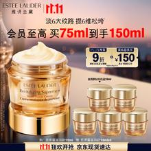 ESTEE LAUDER 雅诗兰黛 智妍紧塑精华面霜 75ml赠75ml券后766.98元