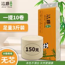 洁雅印象 加厚无芯卷纸 5层 160g/卷*10卷15.04元