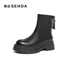 SENDA 森达 时装靴女24冬厚底增高鞋显瘦短靴时尚百搭款XEX01DD4 黑色单里券后162.59元