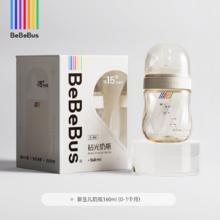 BeBeBus 新生儿奶瓶ppsu婴儿歪头防胀气0-3-6个月以上仿母乳防呛奶券后129元