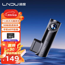 凌度 Z500P行车记录仪高清夜视录像 语音声控手机互联大广角停车监控123.1元