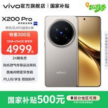 vivo X200 Pro 5G手机 12GB+256GB 钛色券后4124.01元