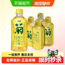 C'estbon 怡宝 至本清润菊花茶450ml*4瓶/膜包
