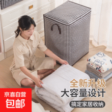 京东物流 千鸟格大容量衣柜整理袋搬家大号打包袋换季衣物收纳袋 千鸟格收纳袋-180L 【三个装】15.5元 (每满300减30)