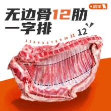 新三板上市清真企业！艾克拜尔 栈羊谷饲羔羊新鲜羊肉一字排半只羊 10斤￥165.00 6.4折 比上一次爆料上涨 ￥16