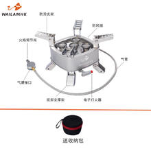 WAILAMHK 户外五星分体式气炉