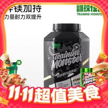 训练怪兽 ultra performance 黑钻乳清4.4磅+锌镁肌酸【荔枝味】180g