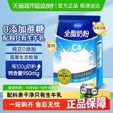 完达山 全脂0添加成人牛奶粉 1kg 袋装43.6元