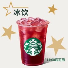 美团外卖 星巴克 【单杯可送】冰摇红莓黑加仑茶（超大杯）兑换券·1张原价29元现仅18.9元