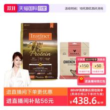 淘金币可用：Instinct 百利 天然百利高蛋白鸡肉成猫粮10LB+VE冻干肉饼226g438.86元