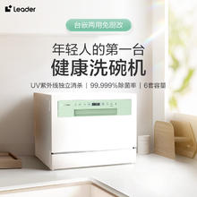 国家补贴：海尔 Haier 小方糖 LTW6328NLU1 嵌入式洗碗机 6套券后1359.2元