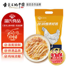 温氏 原切黄油鸡肉片350g20.63元