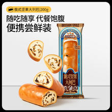 限移动端：三只松鼠 _坚果车轮面包500g_核桃果仁零食粗粮吐司代餐饱腹8.57元淘金币最高抵扣0.3元