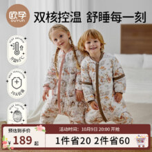 欧孕（OUYUN）婴儿睡袋秋冬儿童暖姜恒温防踢被1-3岁宝宝夹棉分腿睡袋 花环90138.1元