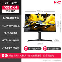 HKC 27英寸2K高清300Hz高刷FastIPS硬件低蓝光10Bit广色域HDR400专业电竞游戏1ms旋转升降显示器Q7S686.8元