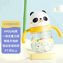 Pigeon 贝亲 儿童水杯吸管学饮杯300ml