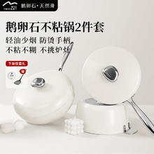 Velosan 炒锅煎锅鹅卵石不粘锅套装 两件套厨具券后299元