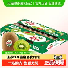限移动端：佳沛 新西兰绿奇异果绿心猕猴桃新鲜水果礼盒装44.9元