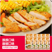 淘金币可用：大希地 香煎鸡排鸡胸肉冷冻鸡扒儿童空气炸锅半成品食材非油炸健康 10袋
