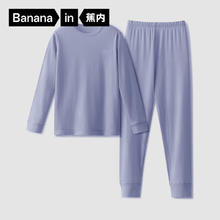 保暖服饰：Bananain 蕉内 儿童家居服