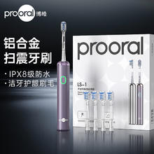 博皓 扫震智能牙刷3档模式 浪漫紫 刷头*468元（需用券，晒单返10元）