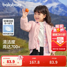 巴拉巴拉 巴拉童装儿童轻薄羽绒服男女童冬季上衣舒适户外时尚百搭外套 粉红6003983.9元