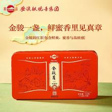 凤山 武夷山金骏眉红茶25年新茶高档中秋茶叶配礼袋小泡装160g0元