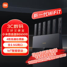 小米 Xiaomi RN02 BE6500 家用千兆无线路由器 Wi-Fi 7 黑色 单个装282.87元